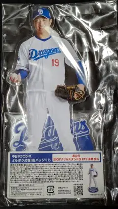 未開封】中日ドラゴンズ 高橋 宏斗 BIGアクリルスタンド くじ 当たり