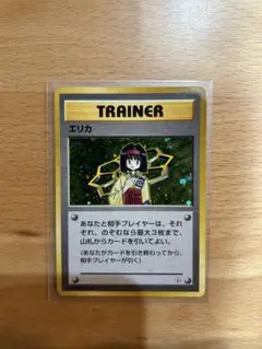 エリカ ポケモンジム第2弾 タマムシシティジム エリカ