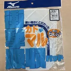 MIZUNO 衝撃吸収パッド 大 ホワイト