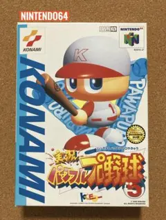 NINTENDO64 実況 パワフルプロ野球5