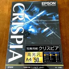 EPSON CRISPIA A4 高光沢 50枚