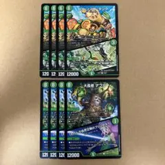 大長老 アプル コレンココタンク ボントプラントボ 各4枚