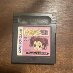 きせかえ物語 ゲームボーイカラー ゲームボーイ ゲームボーイアドバンス ソフト