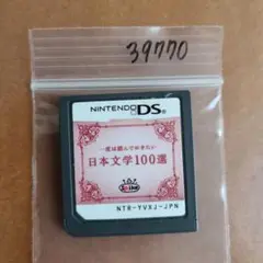 一度は読んでおきたい日本文学100選