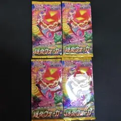 爆炎ウォーカー　未開封　絶版