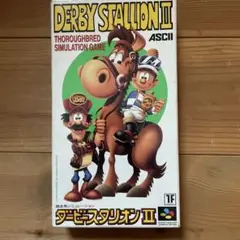 ダービースタリオン2 スーパーファミコン