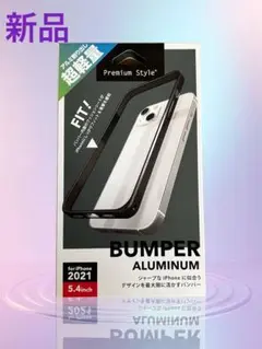 【新品】iPhoneアルミバンパーフレーム 5.4インチ 2021 超軽量 BL