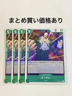 【まとめ買いでお得】ゴードン C OP13-024 緑