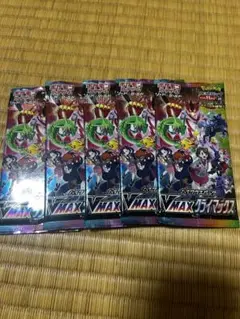 VMAX クライマックス　5パックセット