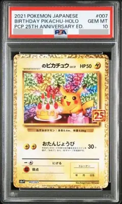 1998 ピカチュウ バースデーカード プロモ PSA Auction Prices Realized Tcg Cards 1998 POKEMON JAPANESE