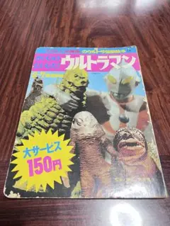 2025年最新】たのしい幼稚園 ウルトラ怪獣の人気アイテム - メルカリ