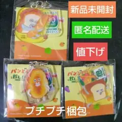 パン泥棒 ミニ チャーム KAGOME ３個セット