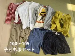 100〜105こども服セット（多様なデザイン）