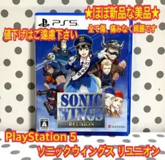★ほぼ新品 PS5 ソニックウィングス リユニオン