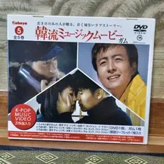 韓流ミュージックムービー 5