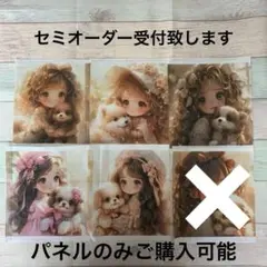 レアパネル女の子柄Ｕセット　裁断済み　５枚セット