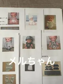 メルちゃん　お洋服　６セット 切って使える型紙、作り方付き