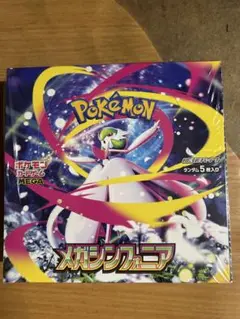 メガシンフォニア新品未開封BOXシュリンク付き