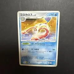 ミロカロス LV.47 ポケモンカード 2007