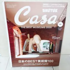 Casa BRUTUS 2020年11月 日本のBEST美術館100
