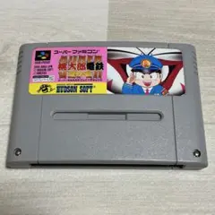 スーパー桃太郎電鉄DX