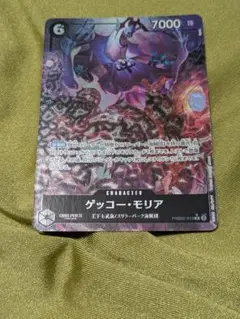 ONE PIECE ゲッコー・モリア パラレル　PRB02-013 新品