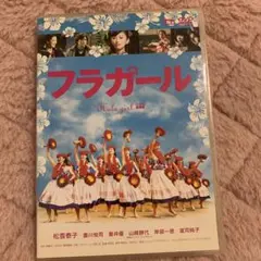 フラガール 映画 DVD 松雪泰子 豊川悦司 蒼井優