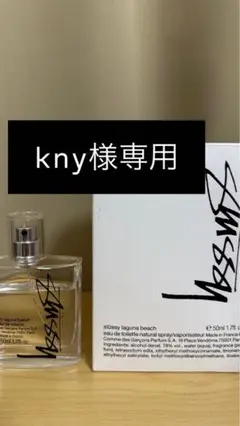 2025年最新】STUSSY 香水(ユニセックス)の人気アイテム - メルカリ