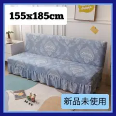【新品/02】欧風テイスト★フリルスカートが魅力的なソファーカバー ブルー