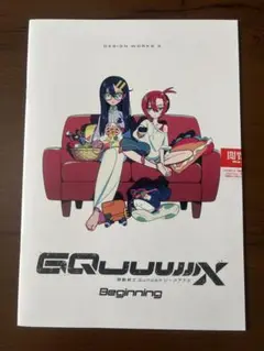 ガンダム　ジークアクス　映画特典　未開封