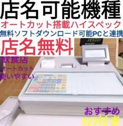 SHARP レジスター XE-A417中古です 191 送料無料 店名無料