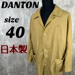 【DANTON】 ダントン 日本製 薄手 ナイロン ステンカラー コート メンズ