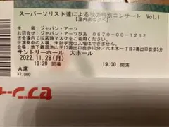 スーパーソリスト達による秋の特別コンサート