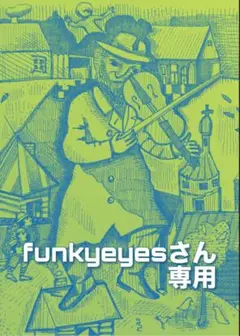 funkyeyesさん専用◇ワッペンまとめ買い