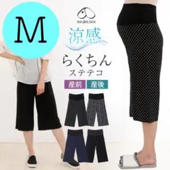 ブラック花柄Ｍ　犬印本舗　涼感らくちんステテコ　クロップド　7分丈　産前産後