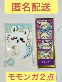 ちいかわ ダイカットアクリルカラビナ　モモンガ　懐かしのブックマーカー