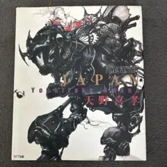 ジャパン : Final fantasy - メルカリ