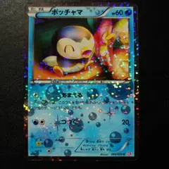 ポッチャマ シャイニーコレクション