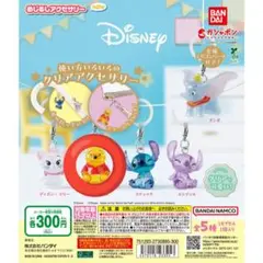 めじるしアクセサリー　プーさん