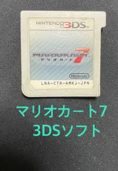 マリオカート7 任天堂3DSソフトのみ