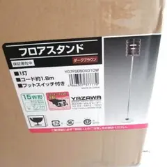 ヤザワコーポレーション　フロアスタンドライト Y07FSE60X01DW