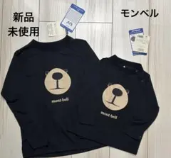 モンベル mont-bell 長袖 熊 くま ブラック　黒 120 スリーブT