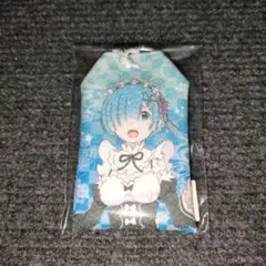 Re:ゼロから始める異世界生活　レム　御守り　甲斐善光寺　希少
