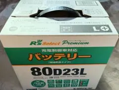 オートアールズオリジナルバッテリー 80D23L 新品
