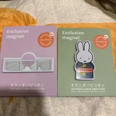 万博 オランダ館 ミッフィー マグネット 2点セット