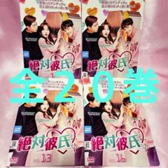 ボーイフレンド　【全18巻】　レンタル版DVD  全巻セット　韓国ドラマ ボーイフレンド DVD 全18巻 全巻セット 韓国ドラマ - メルカリ