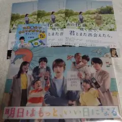 明日はもっといい日になる　福原遥　クリアファイル　映画　フライヤー　限定品