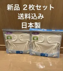 【新品】日本製 新生児 綿100%おむつカバー 2枚セット白50