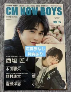 CM NOW BOYS VOL.15