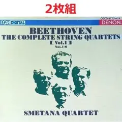 スメタナQ ベートーヴェン 前期四重奏曲集 2CD